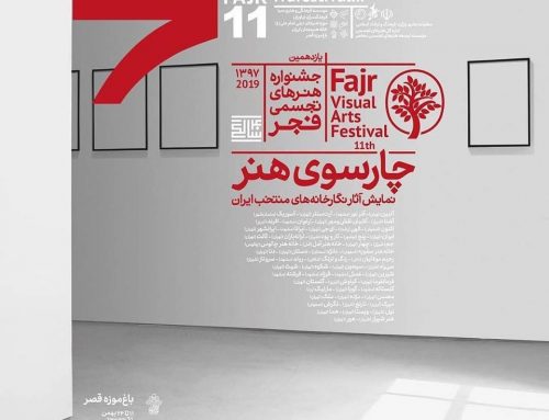 11th Fajr visual arts festival